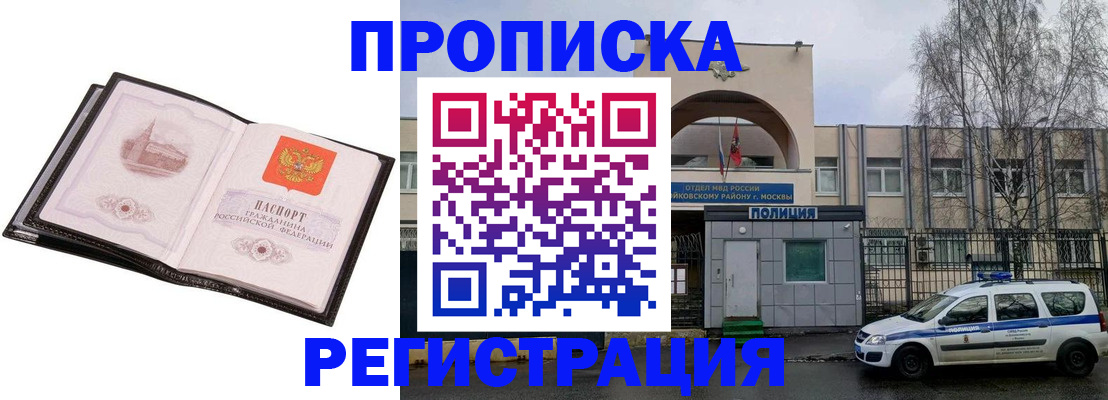 прописка регистрация в Нерчинске
