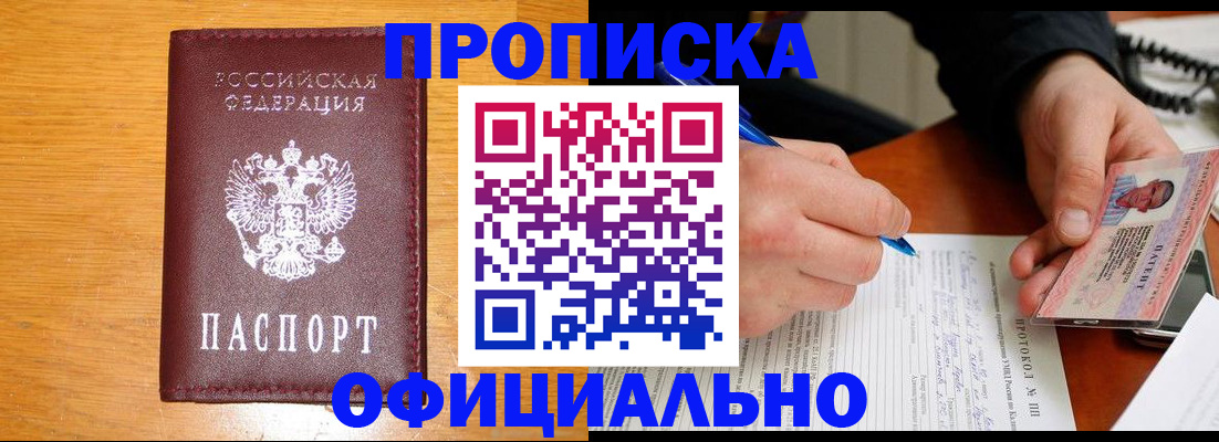 прописка для кредита в Нерчинске