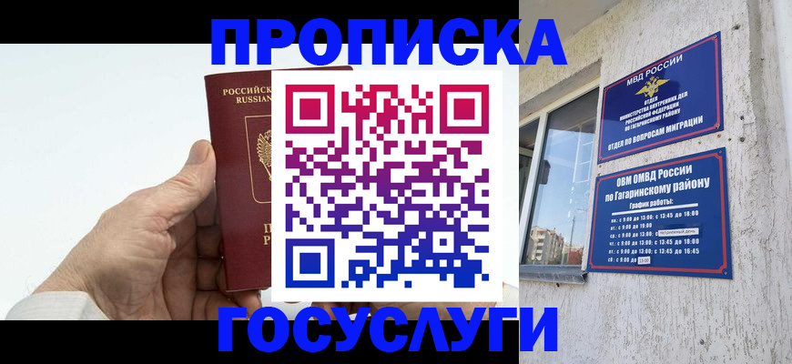 временная регистрация надежно в Нерчинске